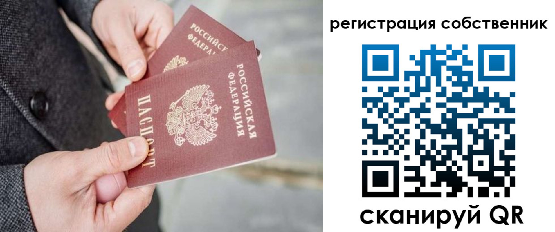 временная регистрация гарантия в Рудне