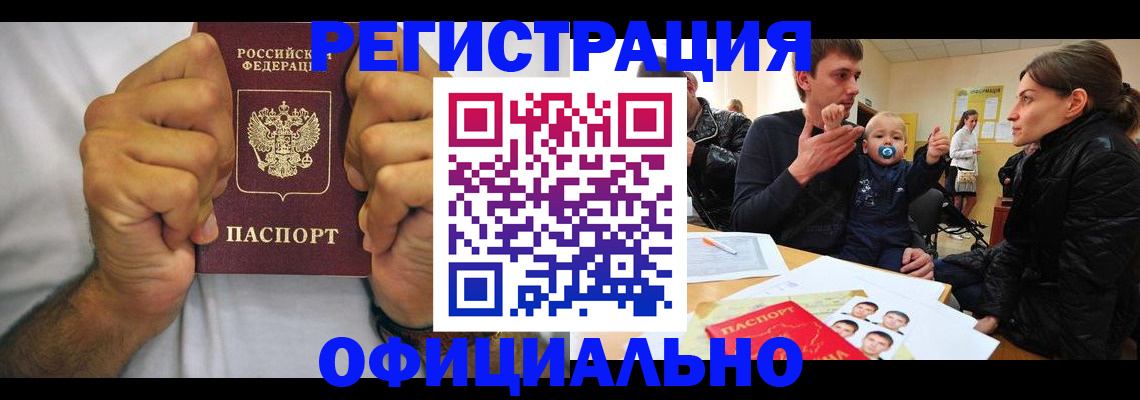 регистрация для дет. сада в Рудне