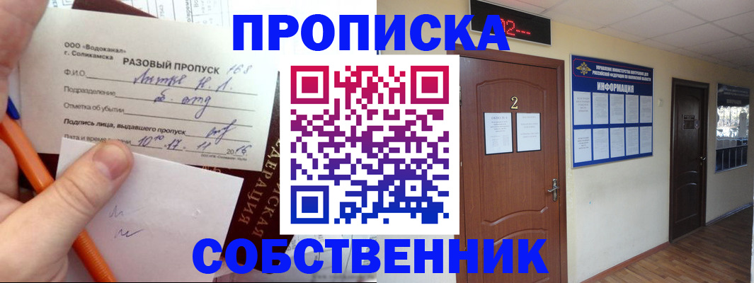 регистрация в Рудне