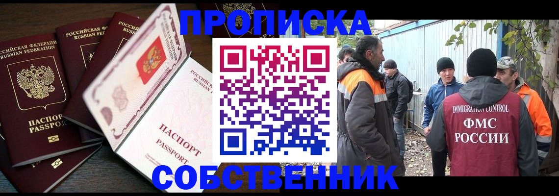 временная регистрация законно в Рудне