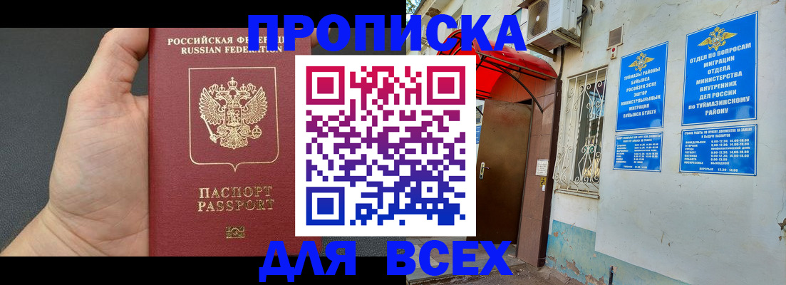 временная регистрация госуслуги в Рудне